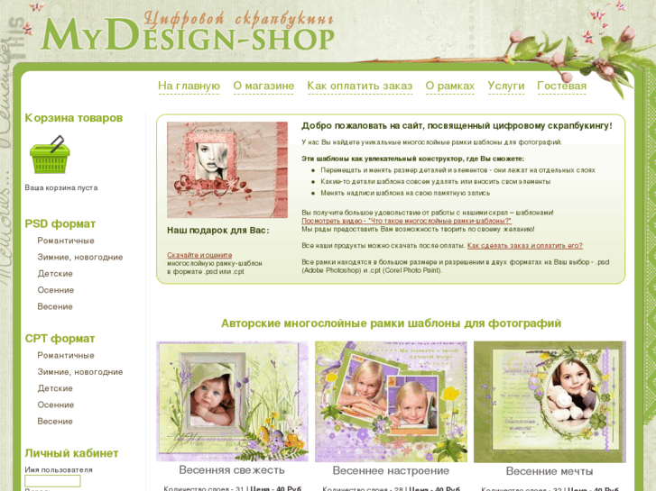 www.mydesign-shop.ru