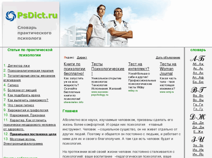 www.psdict.ru