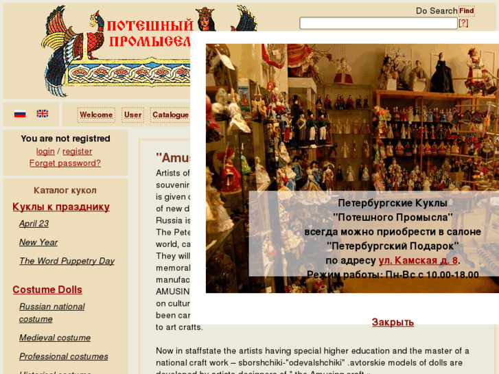 www.russiandolls.ru