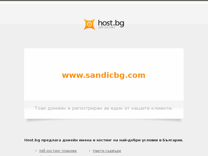 www.sandicbg.com