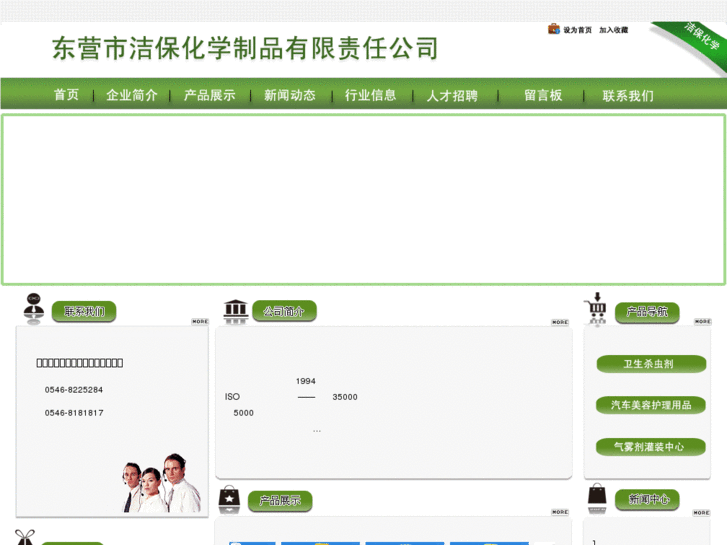 www.sdjiebao.com