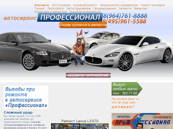 www.77professional.ru