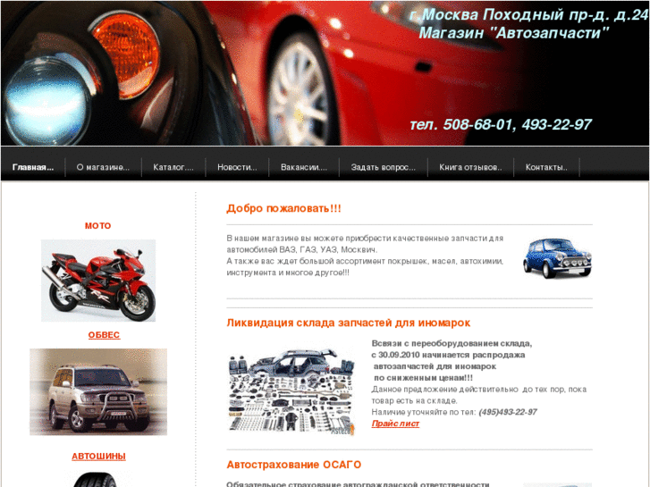 www.autozp.net