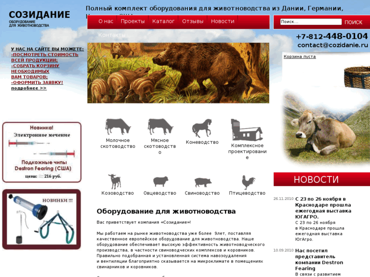 www.cozidanie.ru