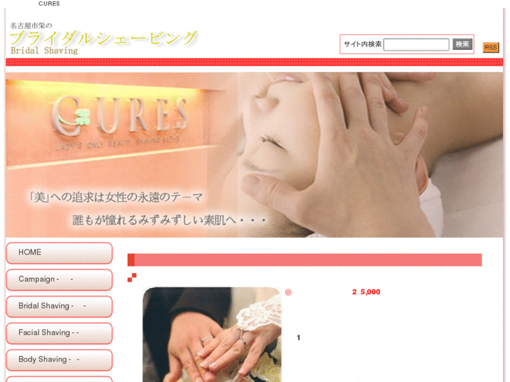 www.cures-shaving.com