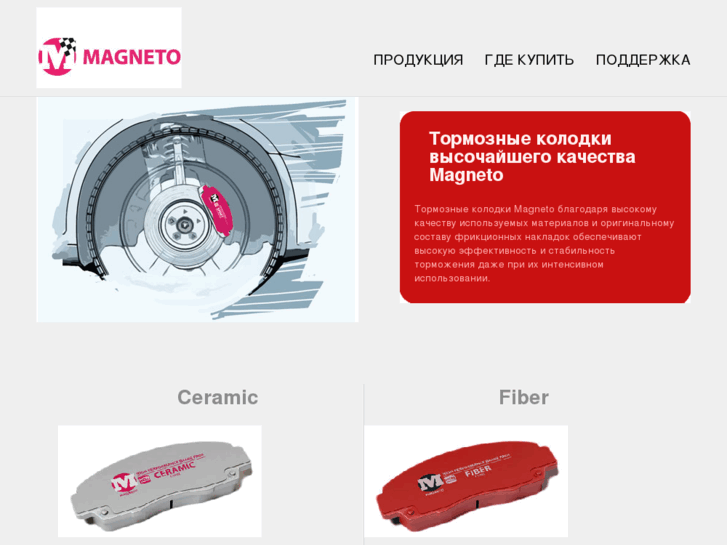 www.magnetopads.com