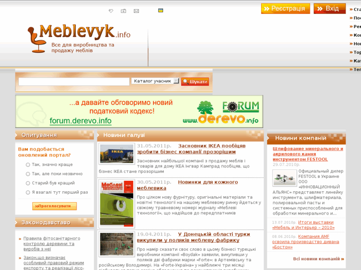 www.meblevyk.info