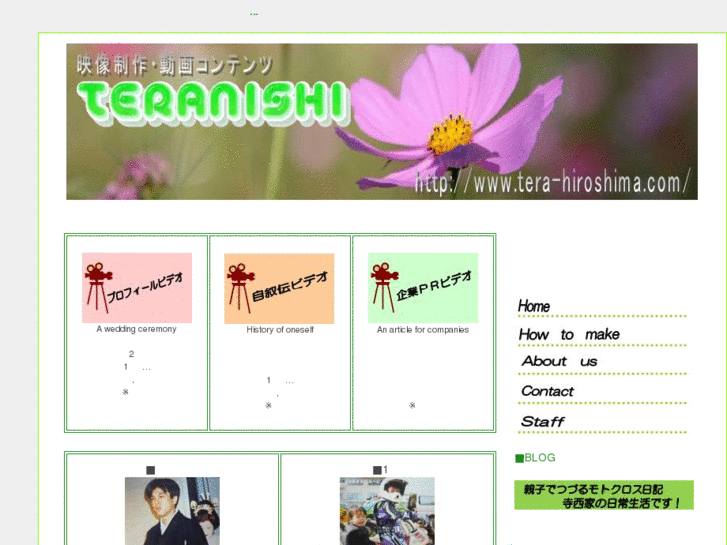 www.tera-hiroshima.com