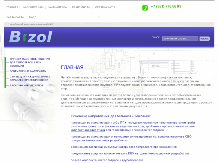 www.ztibizol.ru