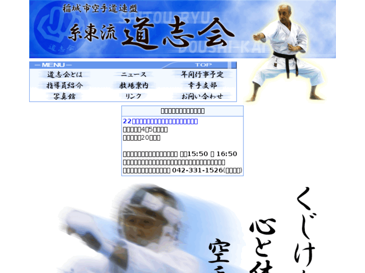 www.doushikai.org