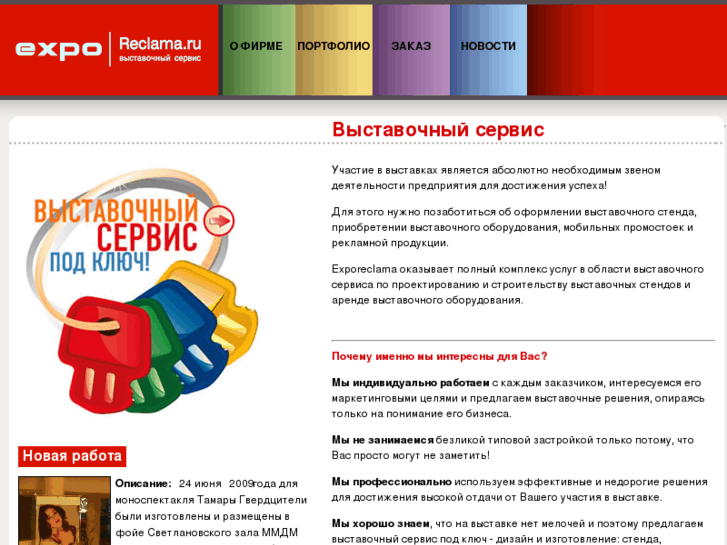 www.exporeclama.ru