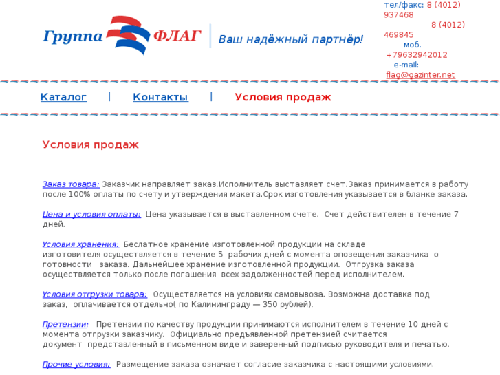 www.flag-group.ru