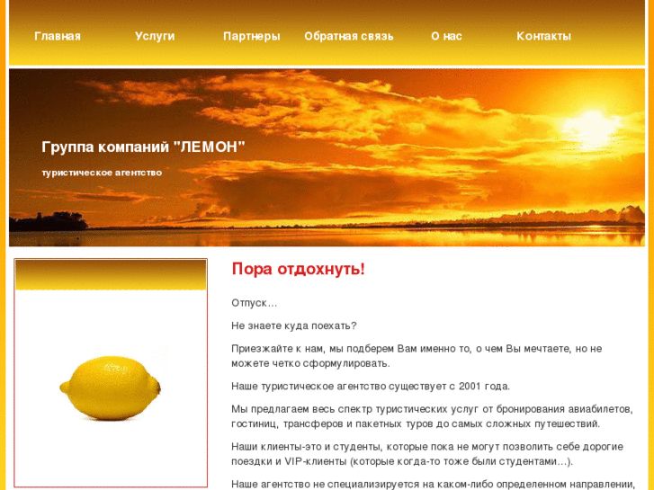 www.lemongrp.com