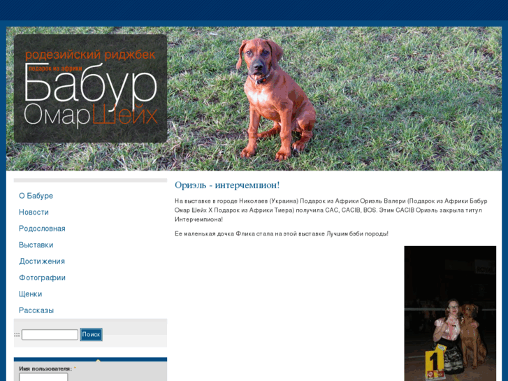 www.ridgeback-babur.com