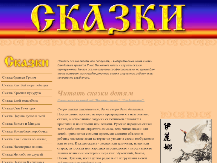 www.skazki-online.ru
