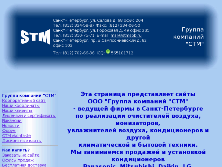 www.stmspb.ru