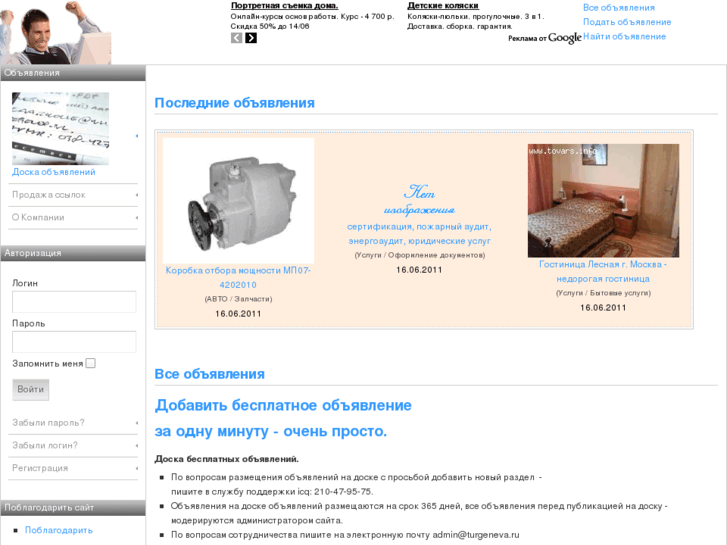 www.tovars.info