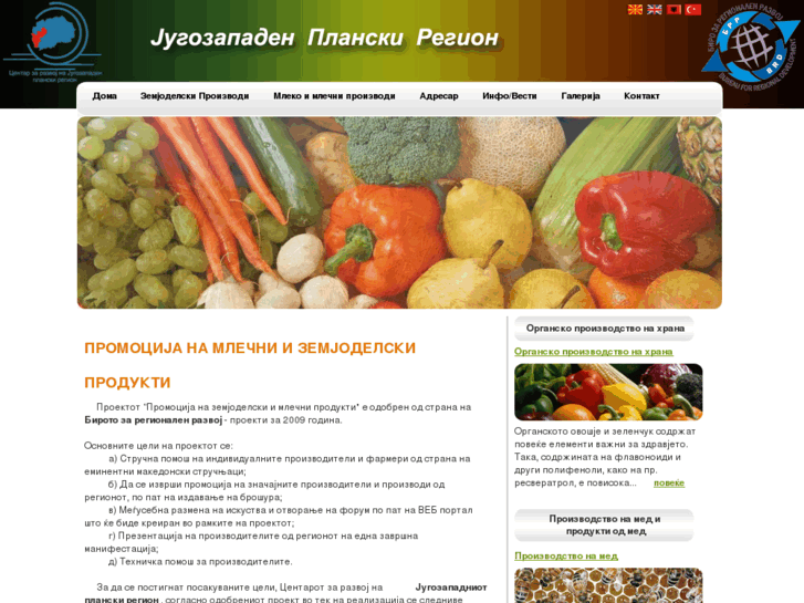 www.agrojugozapadmak.com