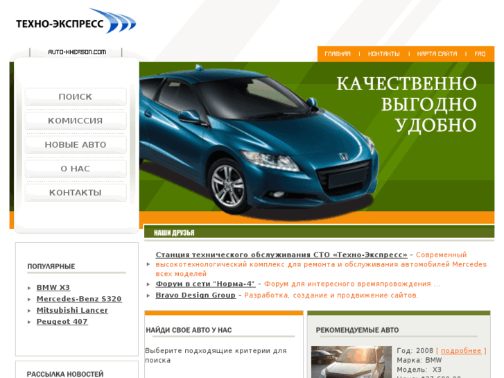 www.auto-kherson.com