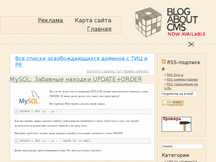 www.blogocms.ru