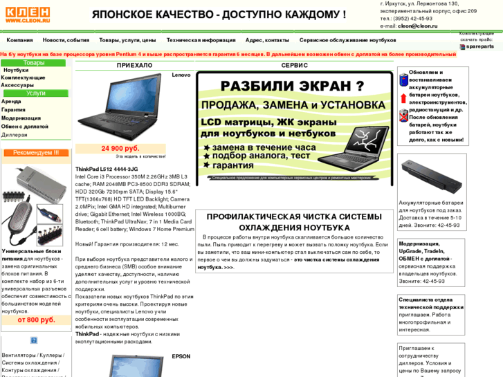 www.cleon.ru