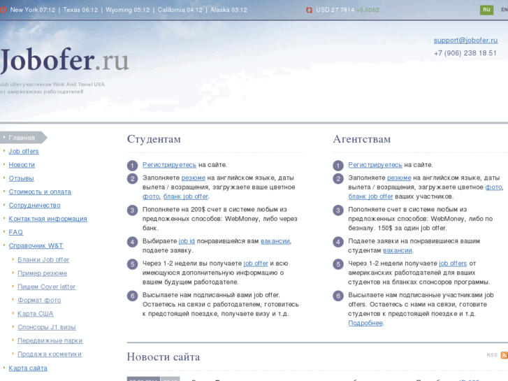 www.jobofer.ru