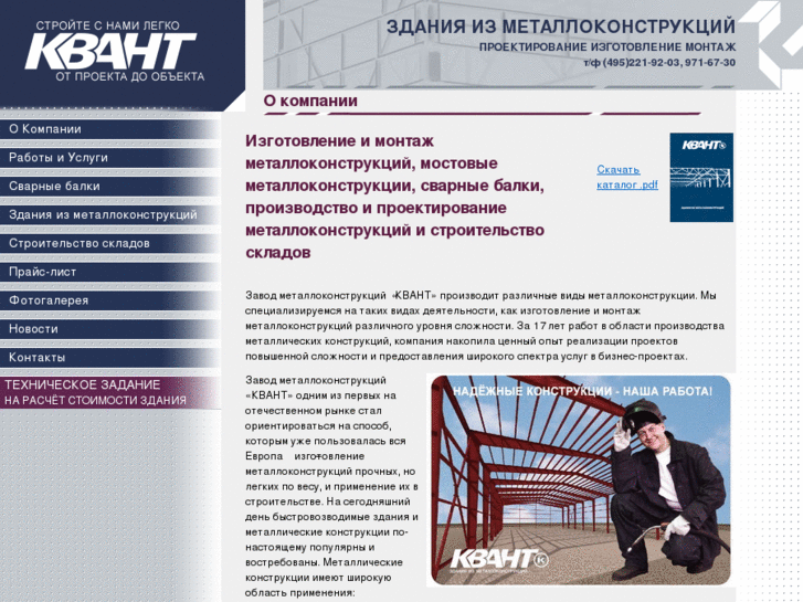 www.kvant-lmk.ru