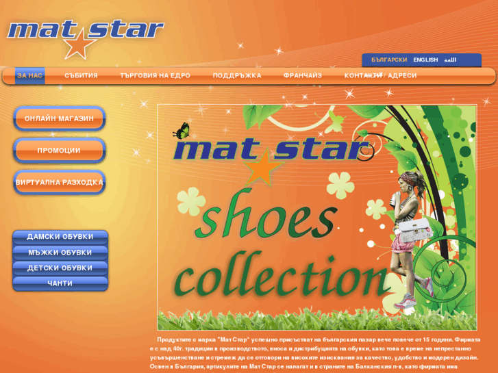 www.matstar.bg