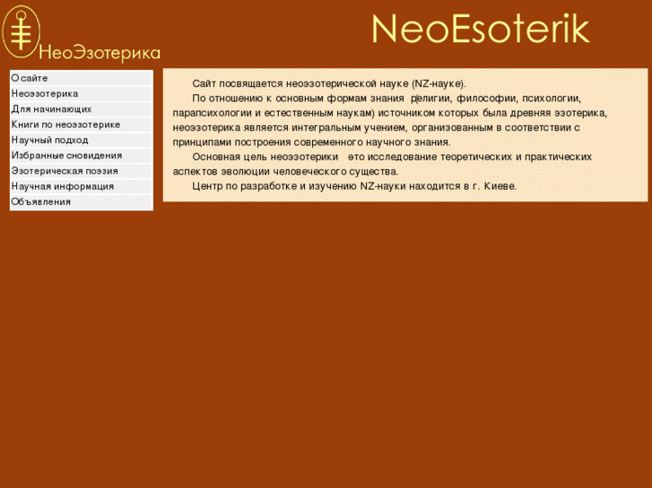 www.neoesoterik.org