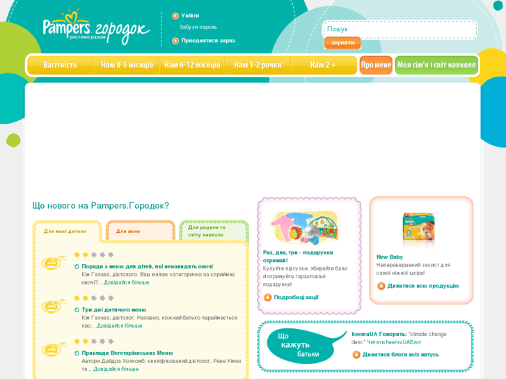 www.pampers.ua