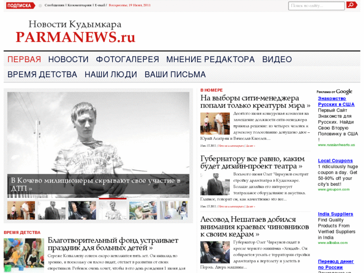 www.parmanews.ru