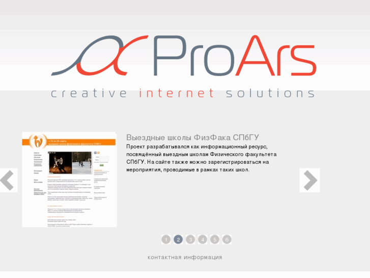 www.proars.ru