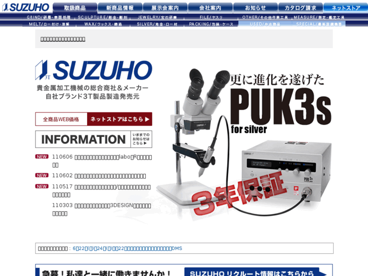 www.suzuho.com