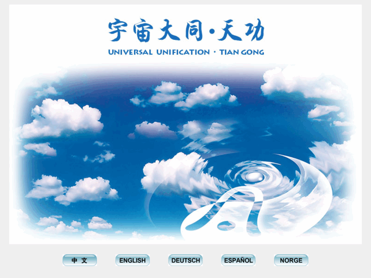 www.tiangong.org