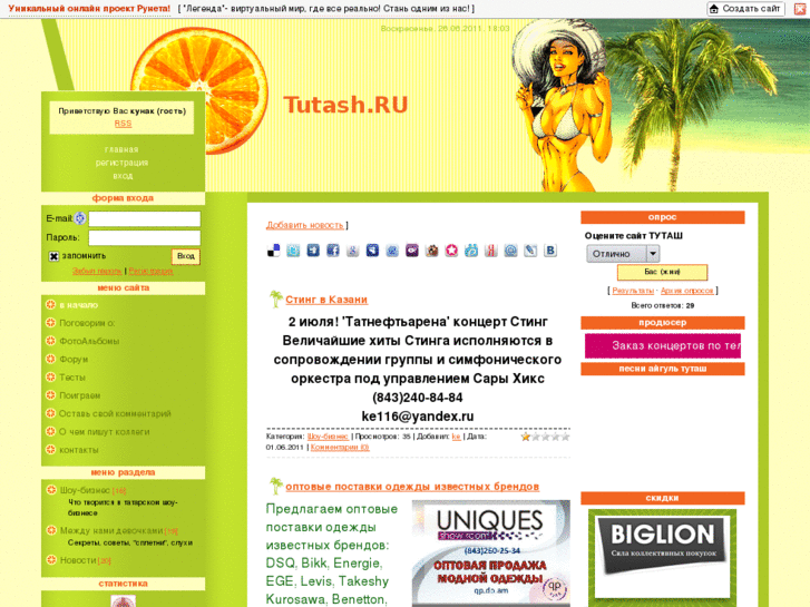 www.tutash.ru