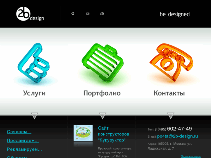 www.2b-design.ru