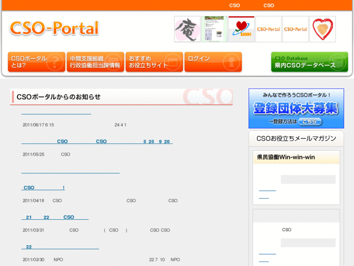 www.cso-portal.net