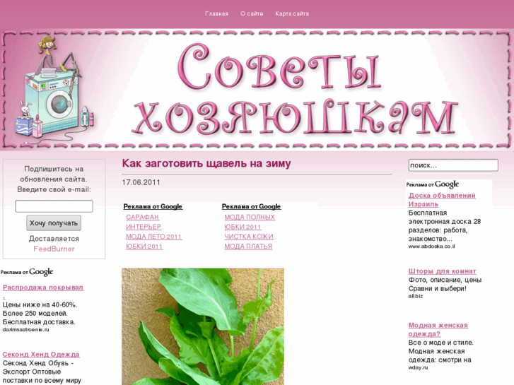 www.hozaushkam.ru