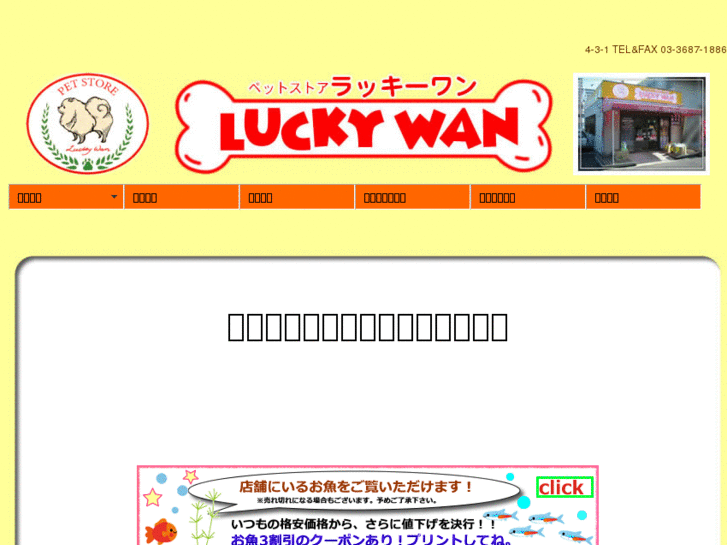 www.lucky-wan.com