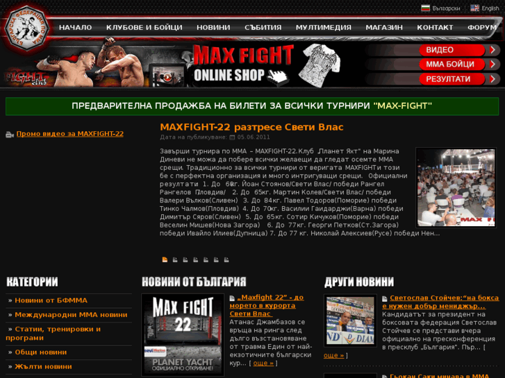 www.mmabg.com