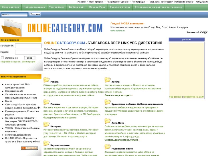 www.onlinecategory.com