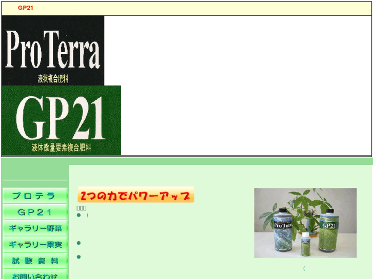 www.proterra-gp21.com