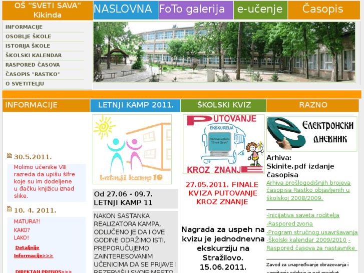 www.svetisava.edu.rs