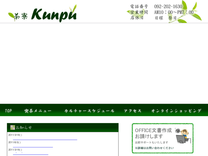 www.teatime-kunpu.com