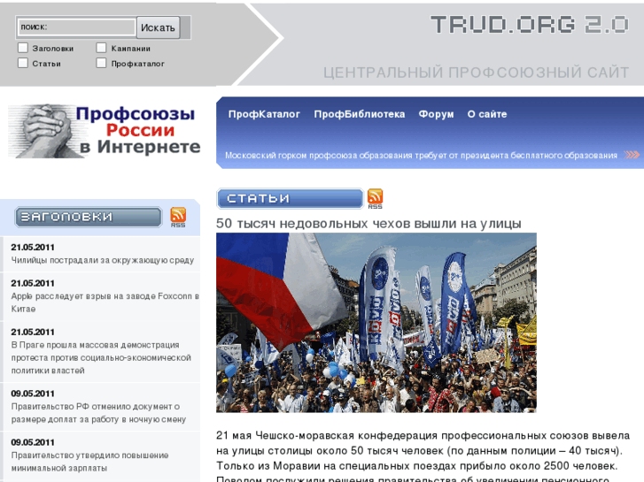 www.trud.org