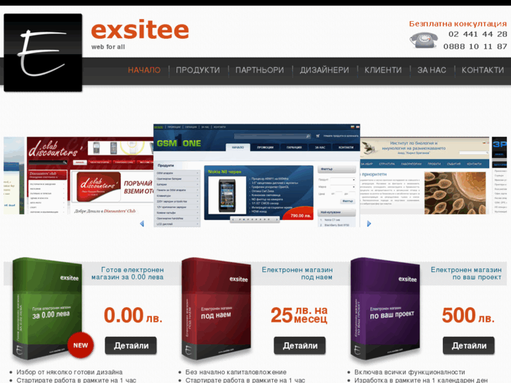 www.exsitee.com