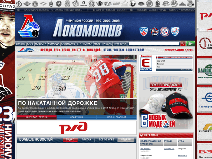 www.hclokomotiv.ru