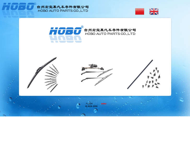 www.hobo-wiper.com