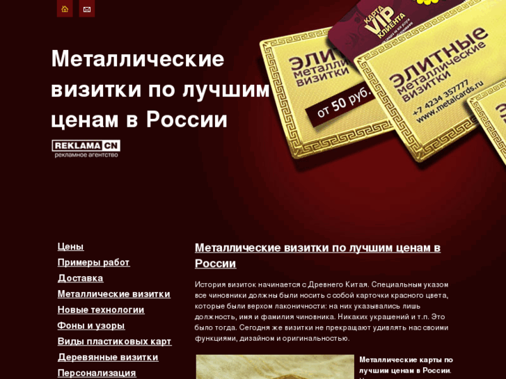 www.metalcards.ru