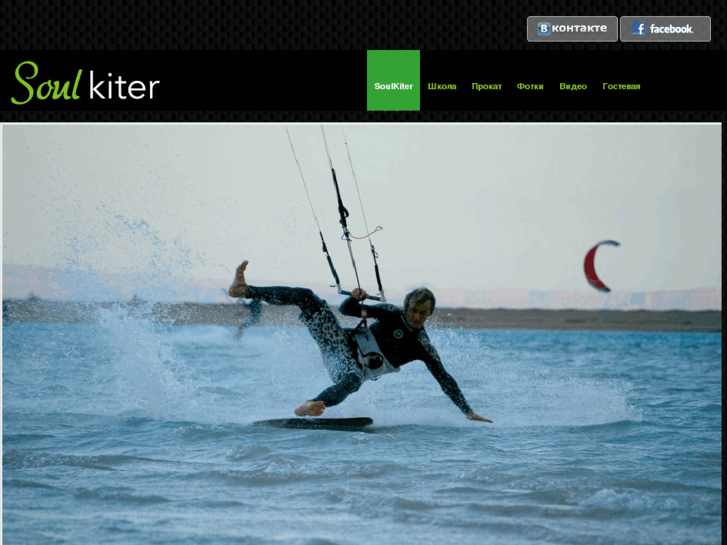 www.soul-kiter.com